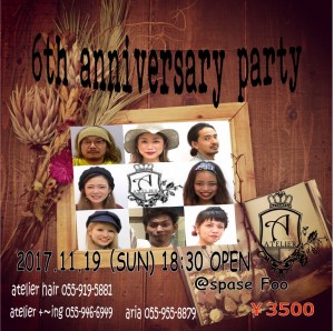 atelier 6th anniversary
