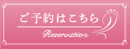 Web reservation